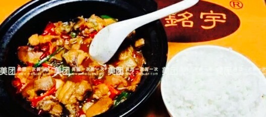 杨铭宇黄焖鸡米饭(澄城店)