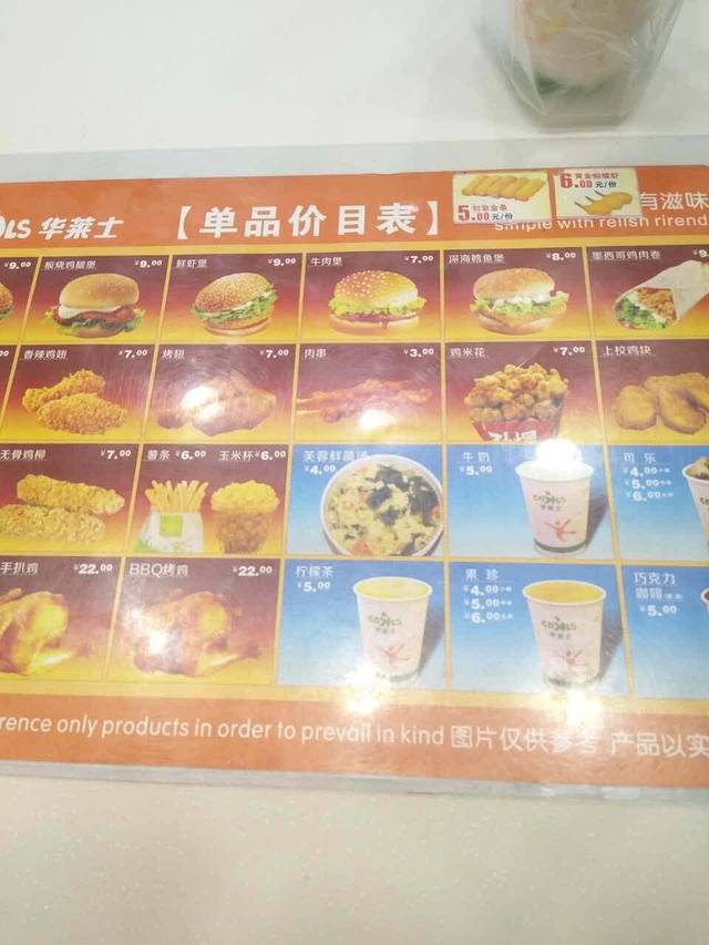 华莱士·全鸡汉堡(西关街店)