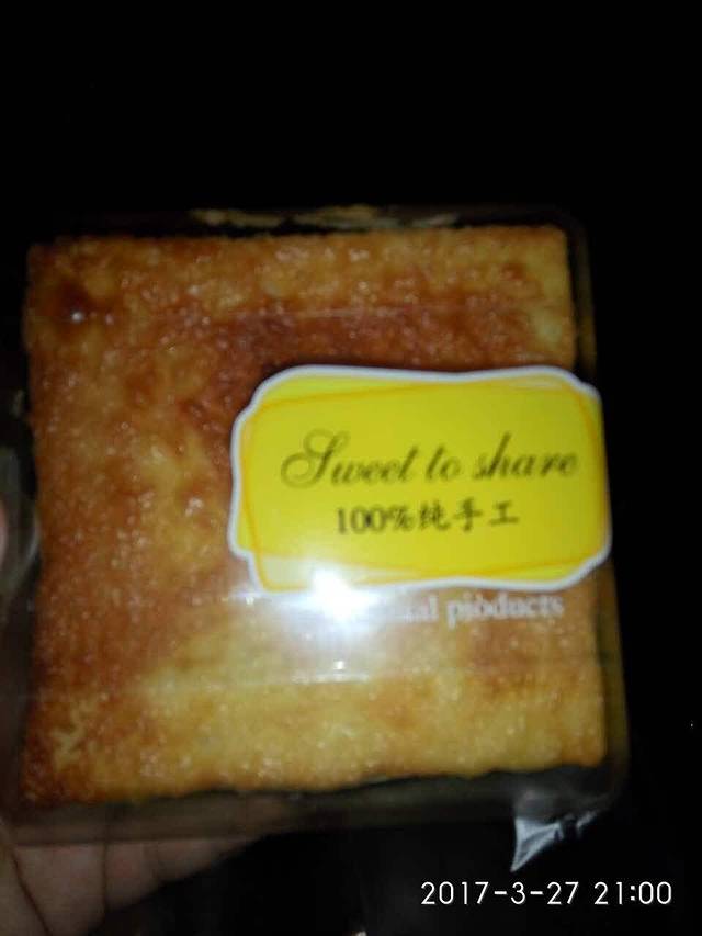 美味轩专业烘焙(源东店)