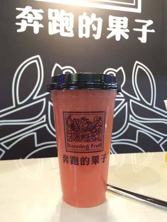 奔跑的果子(蓝光店)