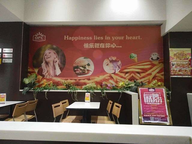 快乐基中西式快餐(省新餐厅)