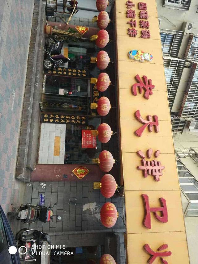 老天津卫炸酱面(书苑里店)
