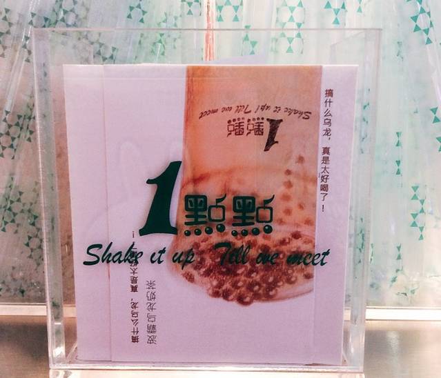 1点点(平江万达店)