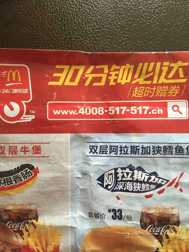 麦当劳(从化从城大道店)