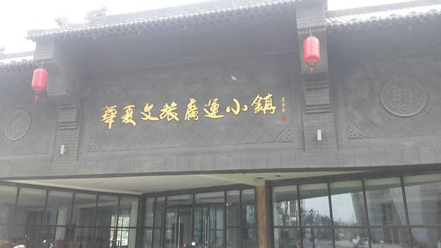 西安华夏文旅水世界