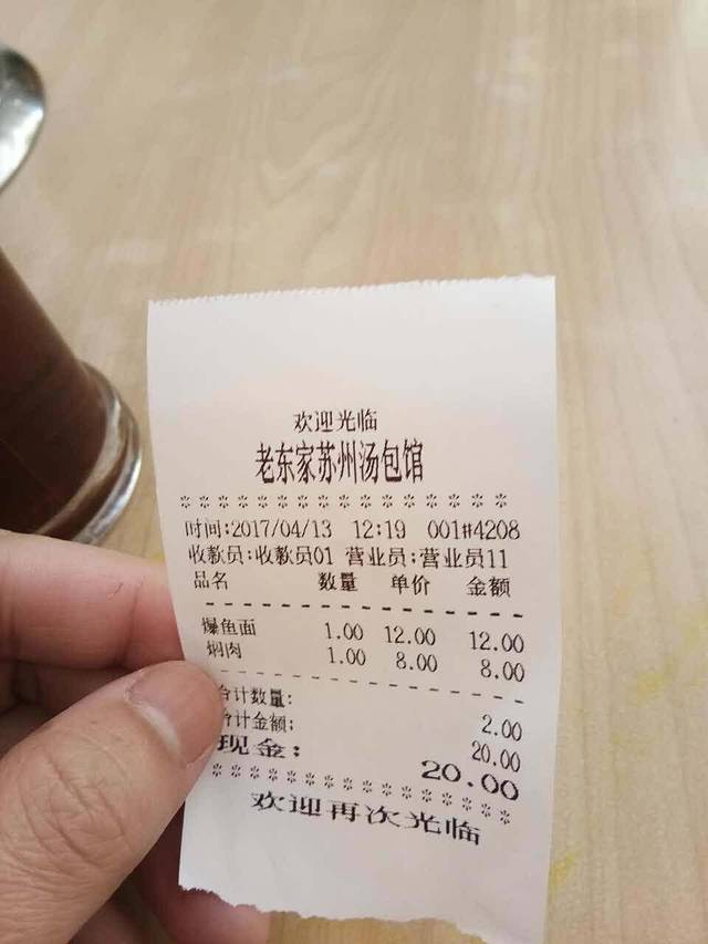 老东家汤包馆(共和新路店)