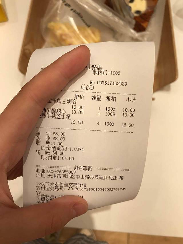 好利来(中山路店)