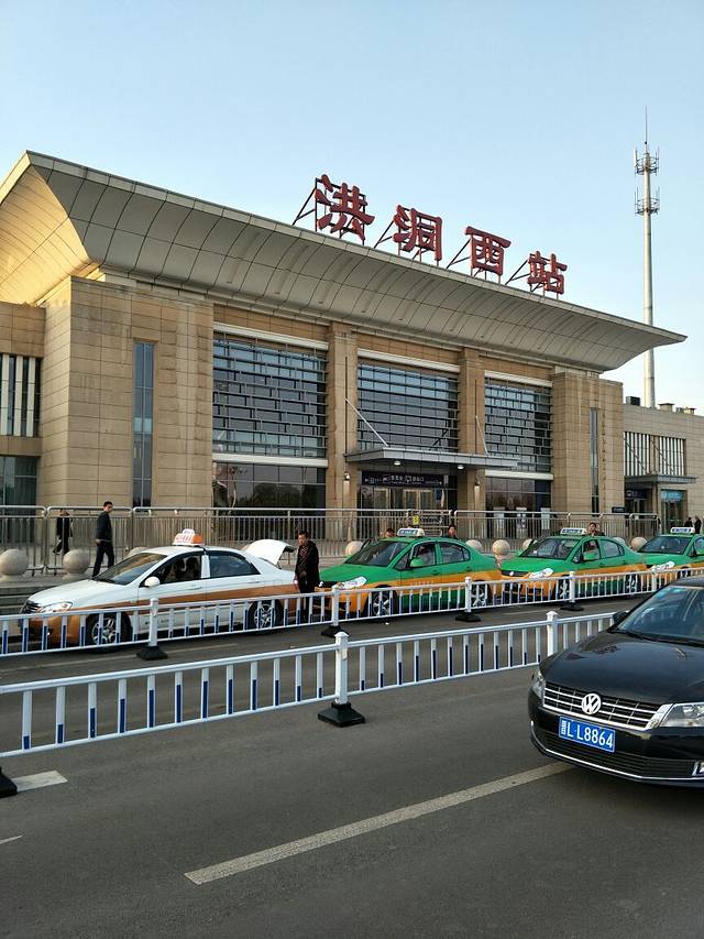洪洞西站