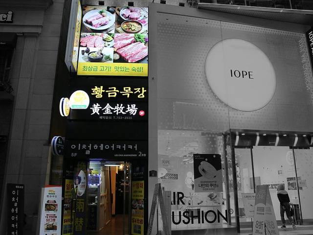 Golden Farm Myeongdong Cathedral