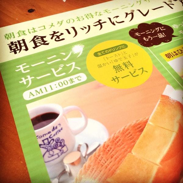 Komeda Coffee
