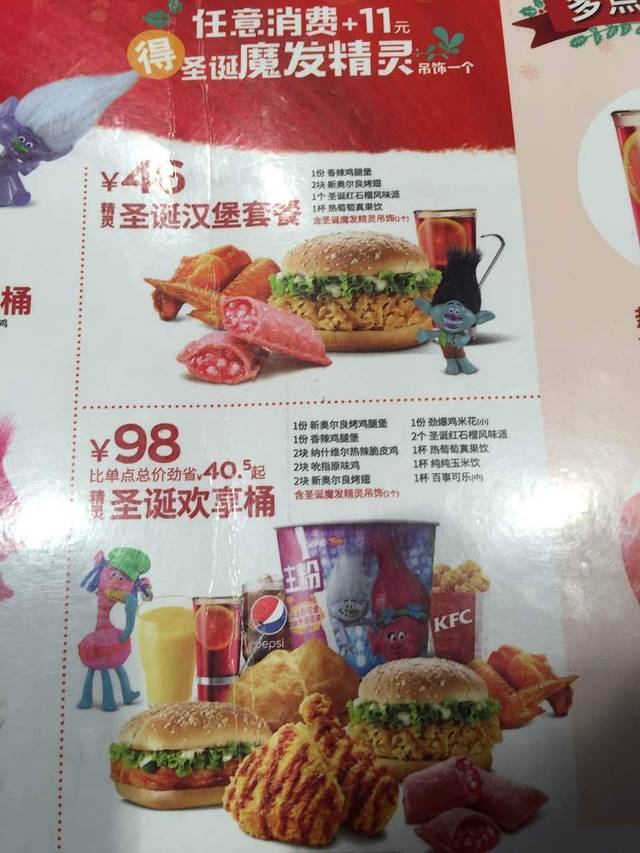 肯德基(北仑富邦店)