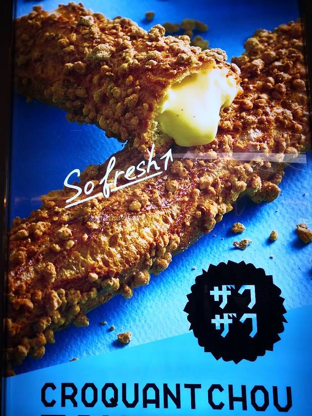 ZAKUZAKU(成都远洋太古里店)