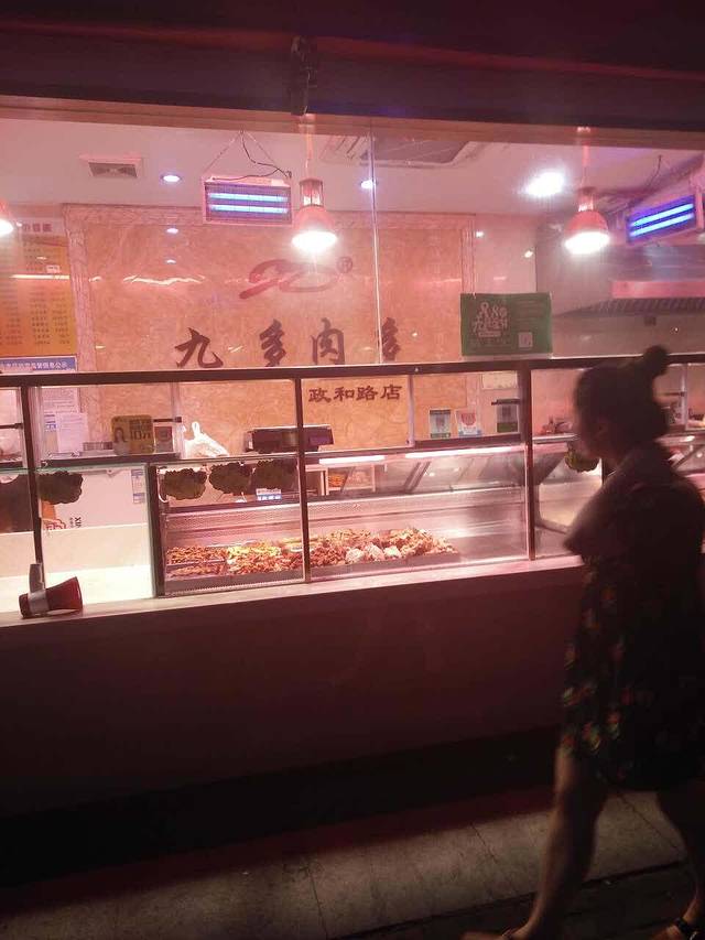 九多肉多(政和路店)