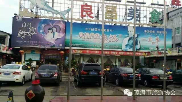 良昌老味·琼菜