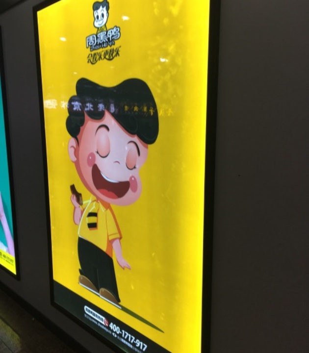 周黑鸭(北京西站一店)