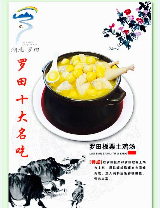 罗田土家寨吊锅(英山店)