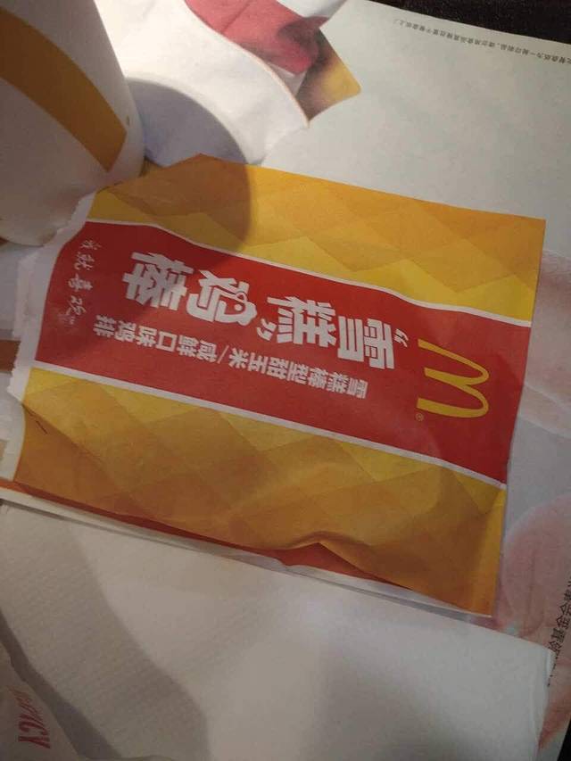 麦当劳(厦门麦当劳机场T3店)