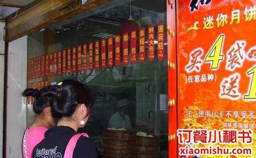 知味观(湖墅南路店)