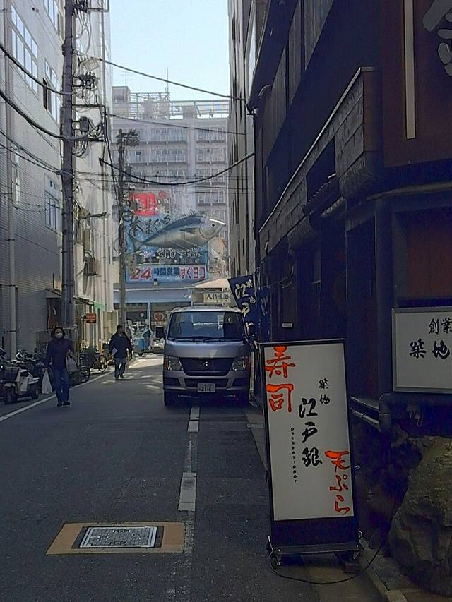 Tsukiji Donburi Ichiba