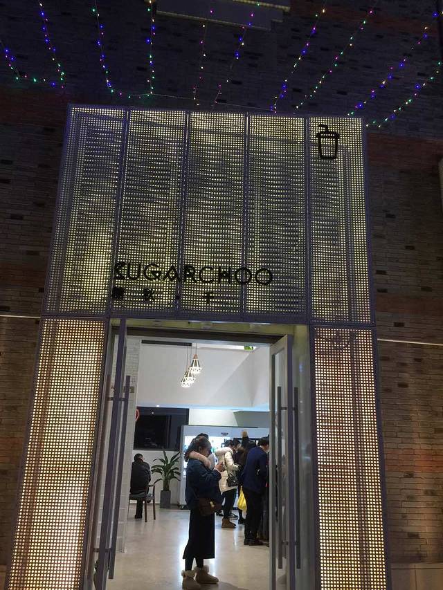 糖秋千(中盛店)