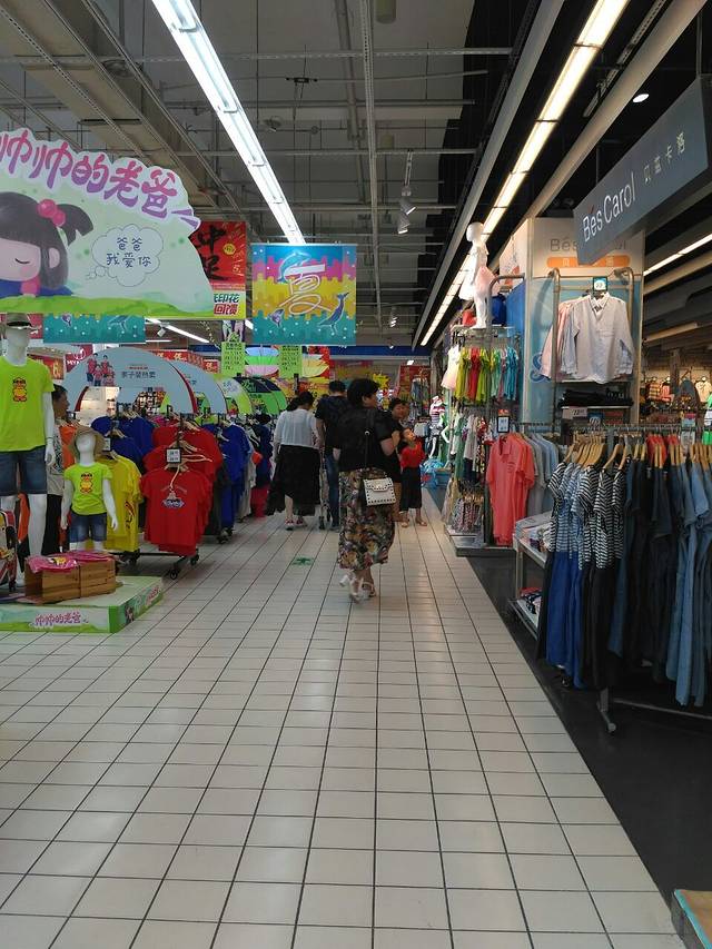 大润发(公园店)