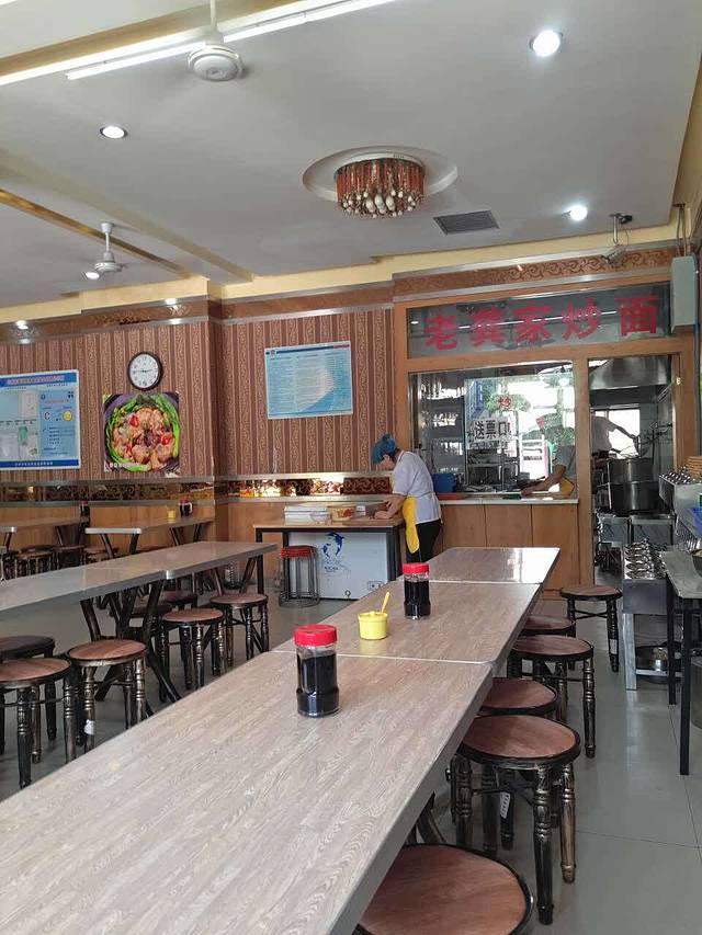 老龚家炒面片(雅典娜大街步行街店)