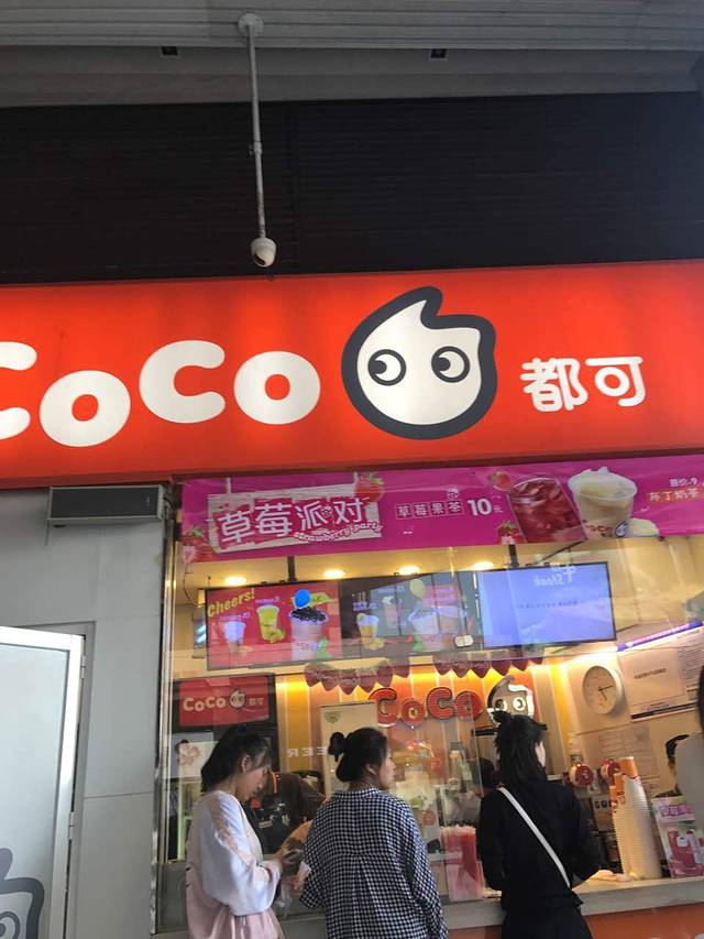 CoCo都可(新都汇购物公园店)