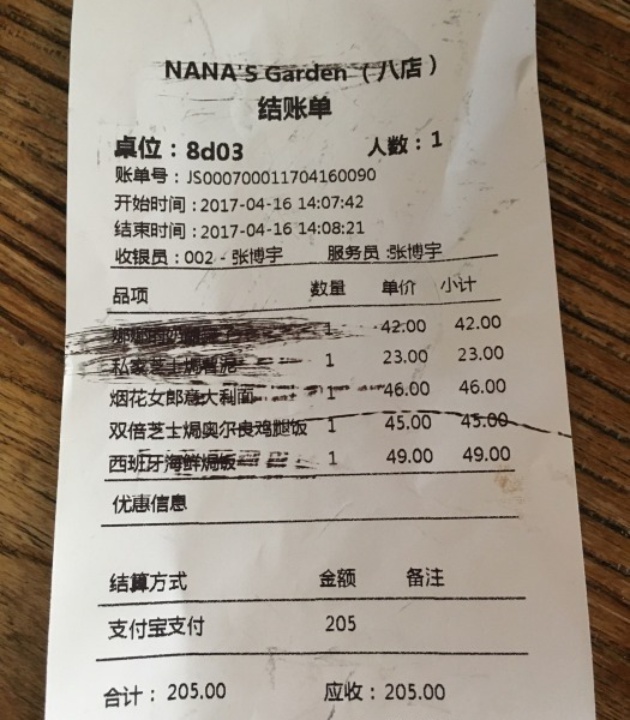 娜娜家(天津K11购物艺术中心店)