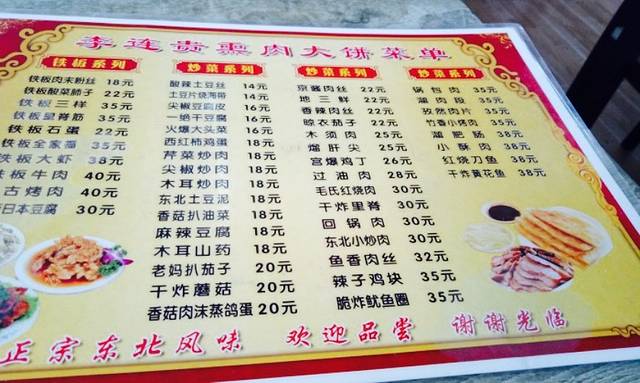 李连贵熏肉大饼(文化路店)