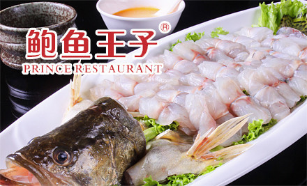 苏州中茵皇冠假日酒店·鲍鱼王子(星港街店)