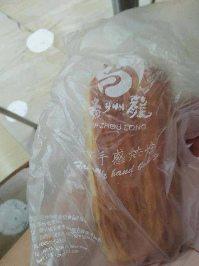 贵州龙(花果园国际中心店)
