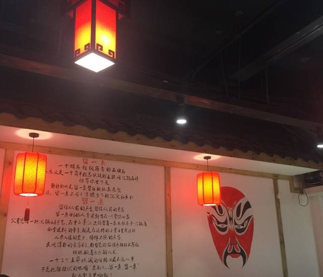 留一桌毛肚火锅(交大店)