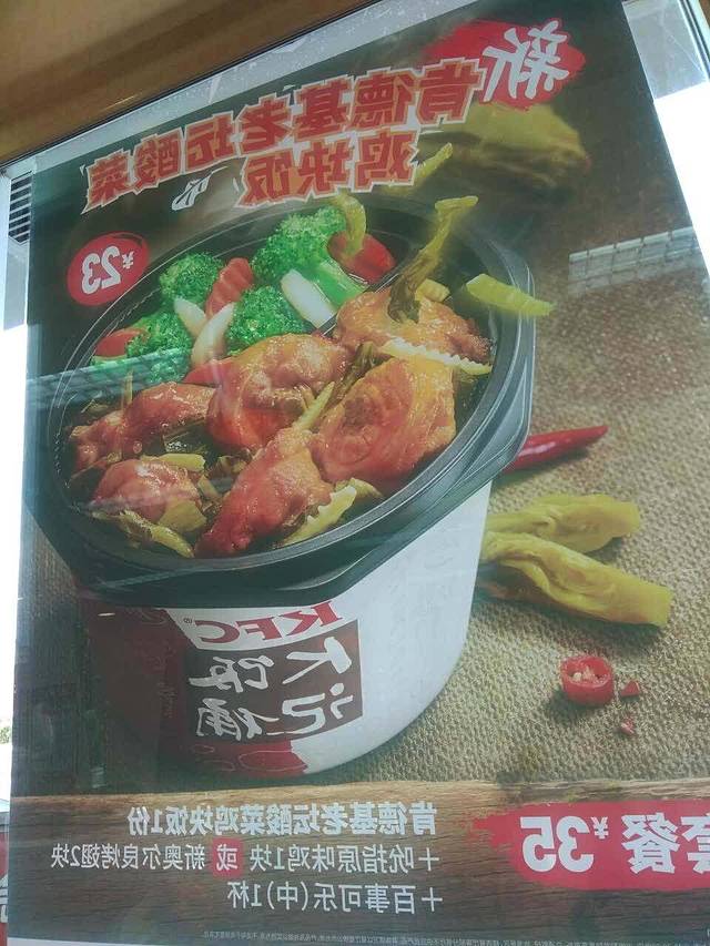 肯德基(天嘉店)