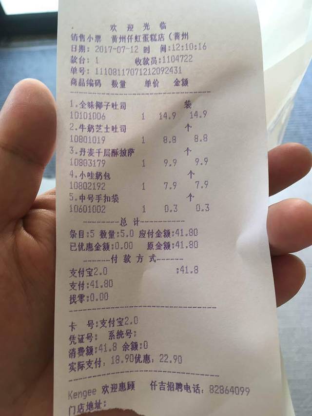 仟吉(居然之家店)