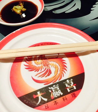 大瀛喜日本料理