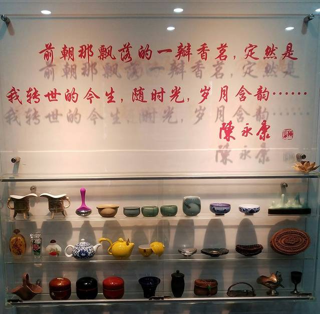 陈博士茶文化美学博物馆