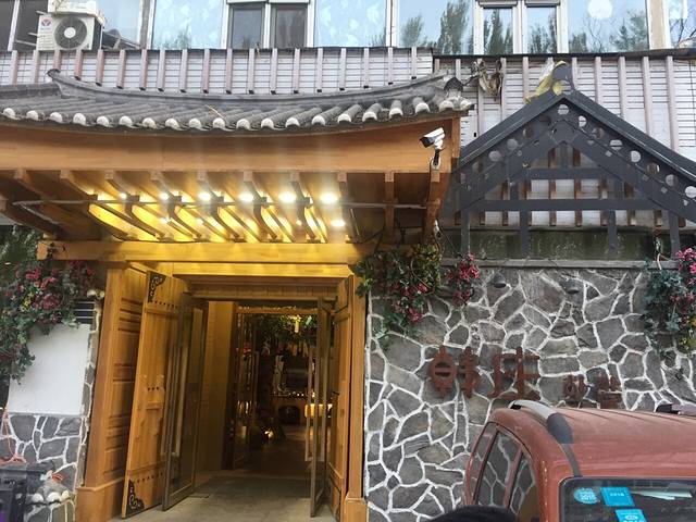 韩庄朝鲜料理(文化广场店)