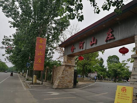 金河山庄旅游景点图片