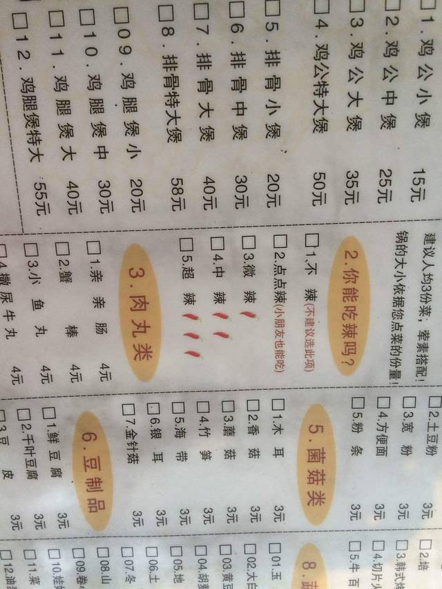 重庆鸡公煲(台儿庄店)