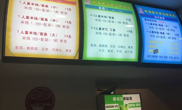 桥福缘云南过桥米线(天通苑店)