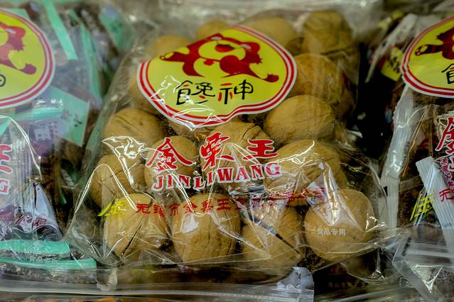 金栗王(崇安寺店)