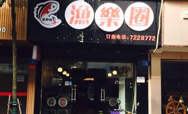 辣喔诱重庆火锅(万达店)