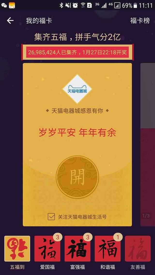 乔村二十八道(钱江世纪城店)