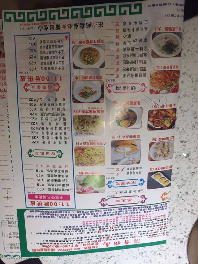 又一间茶点轩(宝业路店)