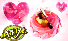 威利发(牟平一店)