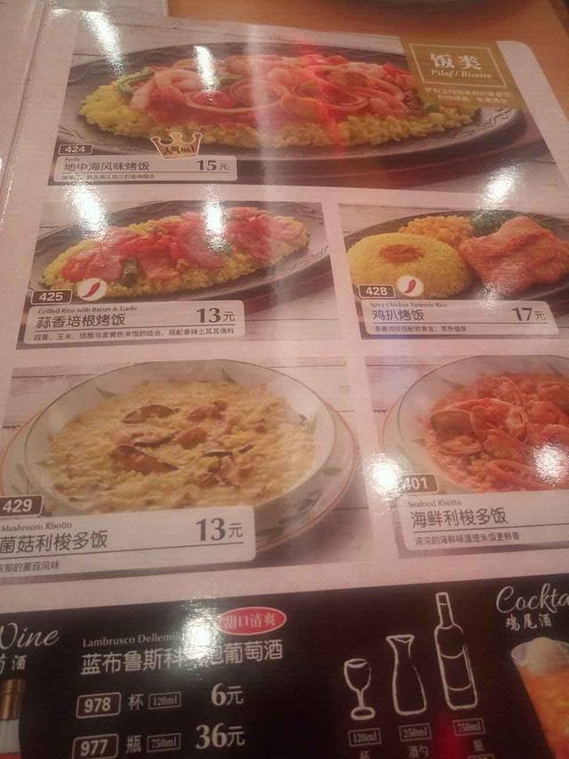 萨莉亚意式餐厅(岗顶天娱广场店)