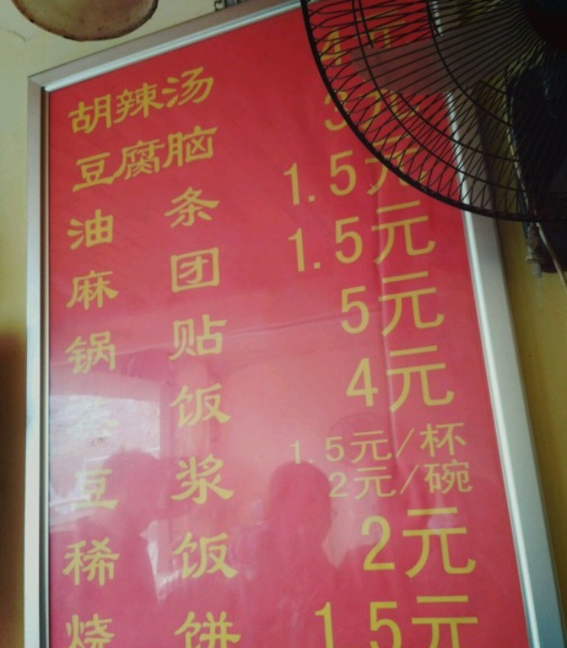 早餐店(新世界花园店)