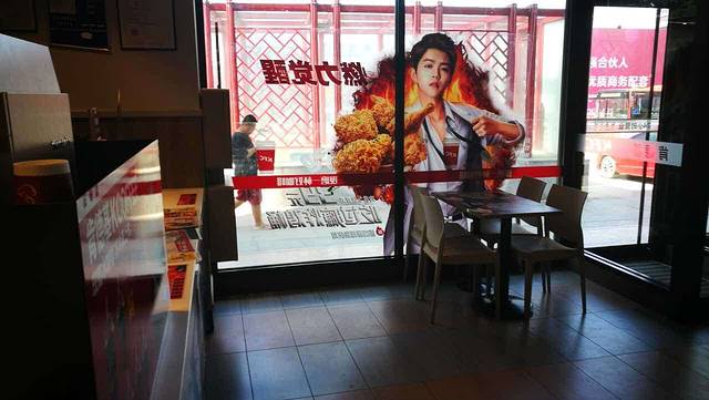 肯德基(庆阳店)