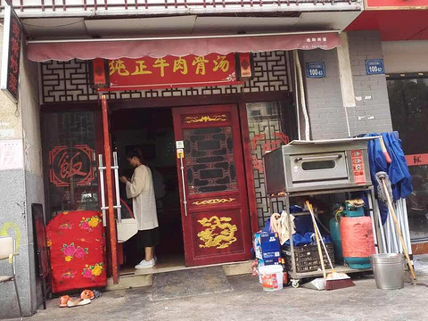 淮南牛肉汤(天鹅湖店)旅游景点图片