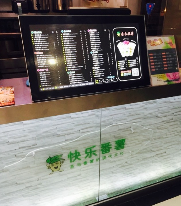 快乐番薯(连江贵安新天地店)